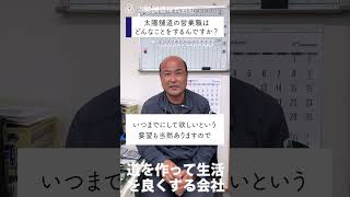 舗装会社の営業職はどんな仕事か聞いてみた！