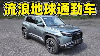 自带上帝视角，体验方程豹钛3【老司机出品】
