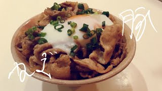 #013 豚温玉どん(化学調味料無添加)#StayHome#きまぐれ#化学調味料無添加#コアラ