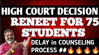 MP High court decision on NEET Re Exam for 75 Students | Counselling will be delayed @mathstechy