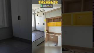 全港樓價最平的屋苑(大嶼山澄碧村)地台床全屋踏踏米床榻榻米卧室兒童房公屋家私地台床定做榻榻米茶几日式多功能榻榻米榻榻米地台床櫃地台床訂做踏踏米床整體塌塌米榻榻米上下床升降台多功能榻榻米床榻榻米床組合訂