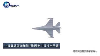 鏡週刊 鏡爆政治》F-16V漢光處女秀　軍事迷群聚彰化卡位朝聖