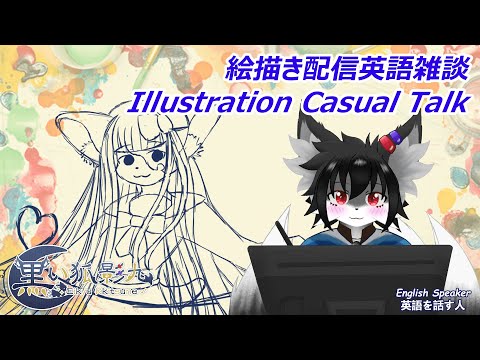 ファンアート配信 Illustration Livestream!「6」