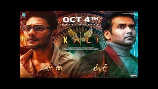 Kali Trailer | Prince Cecil | Naresh Agastya | Neha Krishnan | Siva Sashu | Leela Gowtham Varma | JB