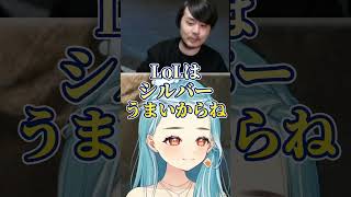 k4senにLoLのランクを勘違いされる白波らむね【白波らむね/一ノ瀬うるは/k4sen/乾伸一郎】 #ぶいすぽ切り抜き #切り抜き #ぶいすぽ #vtuber