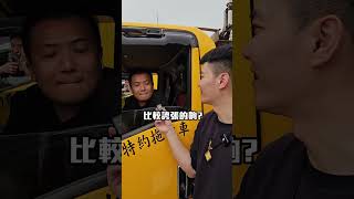 拖吊要怎麼樣才不會被坑？K大幫你問！#汽車 #車 #洗車 #汽車美容 #拖吊 #高公局 #價錢 #高速公路 #Kwax #K大