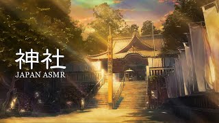 ASMR「夕暮れの神社」どこか懐かしい音、田舎の風景【環境音BGM】