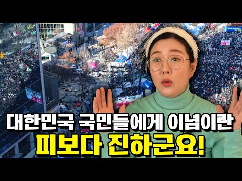 계엄을 통해 북한출신이 찐으로 깨달은 것, 대한민국 국민들에게 이념이란 피보다 진하다?!