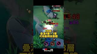 體驗服亞連改動！#傳說對決 #尚恩 #亞連