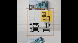 主播夏萌：才女石評梅的愛情悲歌 | 人生苦短，經不起錯過-憶雨瓷