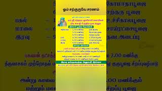 கணக்கன்பட்டி ஸ்ரீமூட்டைசாமி சித்தர் kanakkanpatti siddhar #ஆன்மீகதகவல் #தினசரி பூஜை நேரங்கள்