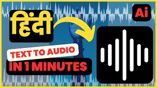 Hindi text to speech for YouTube videos | In Mobile | Ai