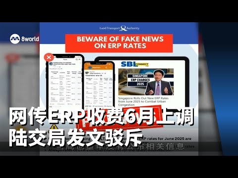 网传公路电子收费6月上调 陆交局发文驳斥