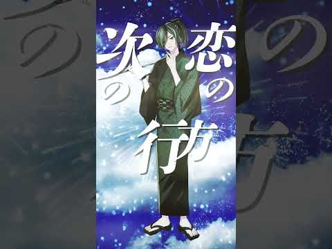 青と夏 / 歌いました
