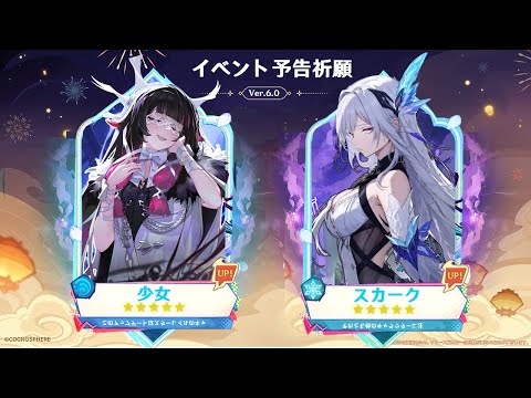 ついに少女がスカークの次に実装される！詳細情報 - 実装日と性能【原神/げんしん】