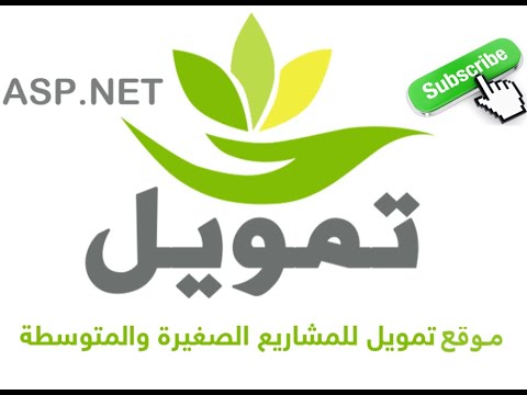 موقع الكتروني لتمويل مشاريع الشباب الربحية والغير ربحية (مع قاعدة البيانات)