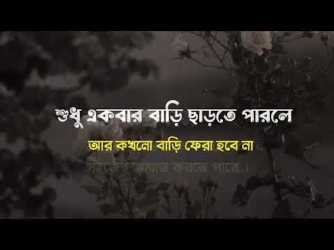 Best Fb Caption|ফেসবুক ক্যাপশন |fb profile caption for bangla|fb bio Motivational Story