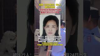 山東省東平縣人民法院發布懸賞公告，吳瀚（2004年生）等2人被公開懸賞，提供他們的有效財產線索，最高獎勵20萬元。
