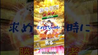 プロスピあるある！！共感したらいいね👍、チャンネル登録よろしく！！