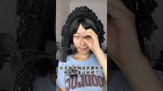 I'm in Xingchao Makeup Research Institute Before and after Makeup Sharing Makeup Ambient Makeup