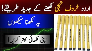 How To Improve Urdu Handwriting for beginners | Urdu Alphabet Letters writing #urduharooftahaji