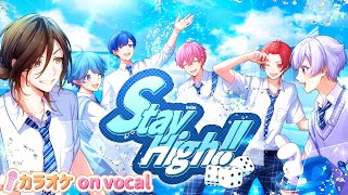 【カラオケ】Stay High!! / いれいす【on vocal】