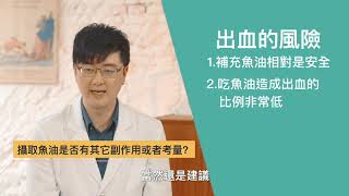 你懂魚油嗎? 不同劑型進入體內後差異性不大 魚油劑型及使用要點