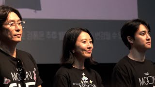 230805 영화 더문 롯데시네마 건대입구 6관 무대인사(감독 김용화, 배우 설경구, 김희애, 도경수, 홍승희, 조한철, 최병모, 박병은)