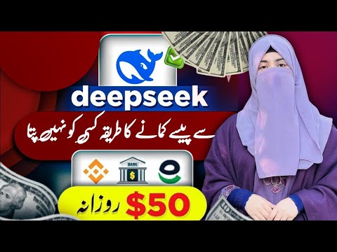 New Earning Platform • Online earning in Pakistan 2025 | Deepseek