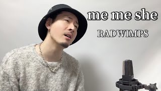 【キー下げ(-1)】me me she / RADWIMPS ┃Covered by MAKO