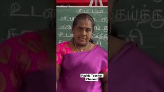 பாப்பா,பாப்பா,எழுந்திரு#shorts#paapapaadal2#tamilsongs#shorts