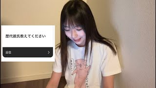 恋愛のプロ・葛西美空が視聴者のお悩みを解決してみた