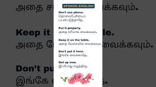 520 Speak English Without Fear #spokenenglishforbeginnersintamil #howtoimprovespokenenglishintamil
