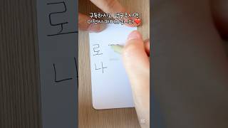구독자 로나님 이름으로 2행시🍀 #행운