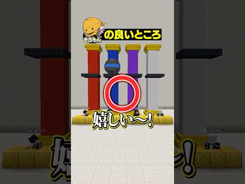 そろもんの良いところ8つ答えろ！【ファイブボンバー😜】#メメントリ #マイクラ #マインクラフト