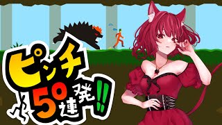 #5 ピンチがとまらない猫麗です #pinch50 #ピンチ50連発
