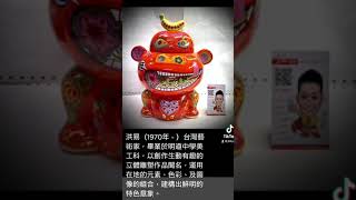 好喜歡的藝術品 洪易 台灣當代藝術家