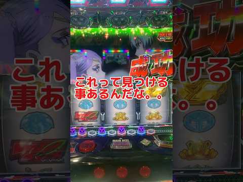 激レア！リーゼロッテを見つけたら凄かった。　#パチスロ革命機ヴァルヴレイヴ #スマスロ #ヴァルヴレイヴ