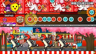 【太鼓の達人ニジイロver.】潮騒205号SSS線/TAKIO 全良