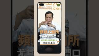低位直腸癌一定得換人工肛門？臺大名醫揭近年肛門保留率「高達九成五」｜Heho Topics重點回顧