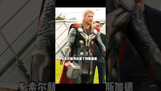 旺达和雷神在电影中竟然从来没有互动过，难道索尔这么记仇吗