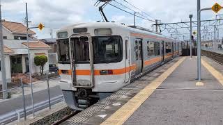 313系(下り)相見駅1番線出発