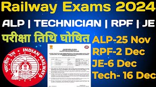 Railway Exam Date 2024 | RRB ALP, Technician,JE & RPF SI Exam Date 2024 | RRB Vacancy Exam Date 2024