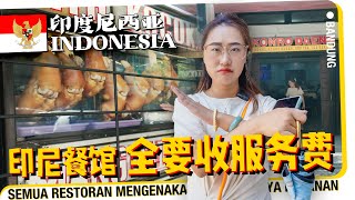 Indonesia🇮🇩Bandung Braga Street First visit to Mih Kocok "Mang Dadeng" restaurant