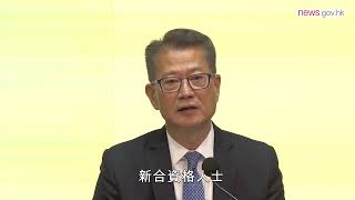 第二期消費券7月16日發放 (29.5.2023)