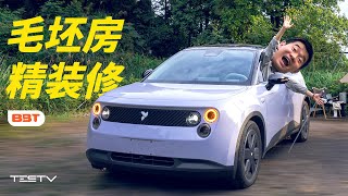 蔚来萤火虫提车记【BB Time第476期】