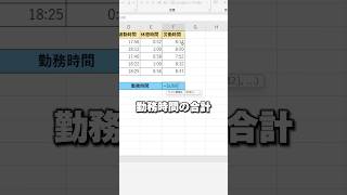 【Excel】時間の計算方法！