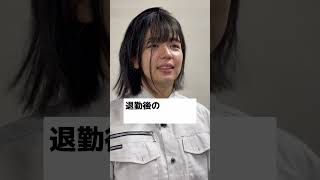 【困り事😭】工場勤務女子の退勤後あるある(多分) #悩み ＃髪型