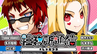 【第28回】社務所通信 #神域リーグ2023 特別編 #しゃむつう #雀魂