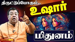 The only SECRET to get out of debt is MITHUNAM - Sevvai Peyarchi 2025